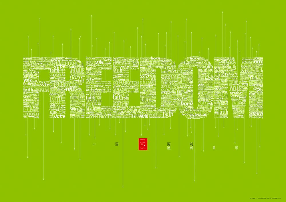 Poster | Freedom – Basic Law